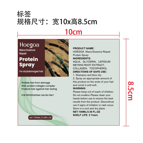 护发精华修复蛋白喷雾标签