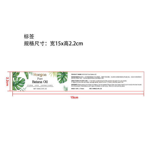巴塔纳头发生长油标签