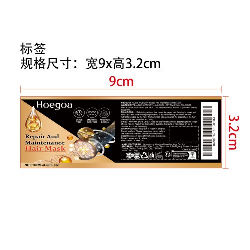 滋养修护发膜标签