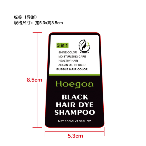植物泡泡染发剂（黑色）标签（异形）
