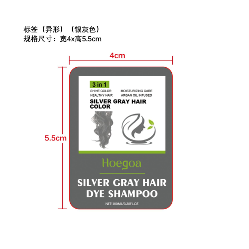 染发洗发水（银灰色）标签（异形）