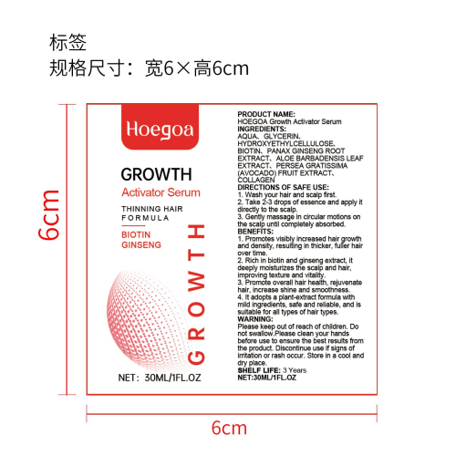 毛发增长精华液标签
