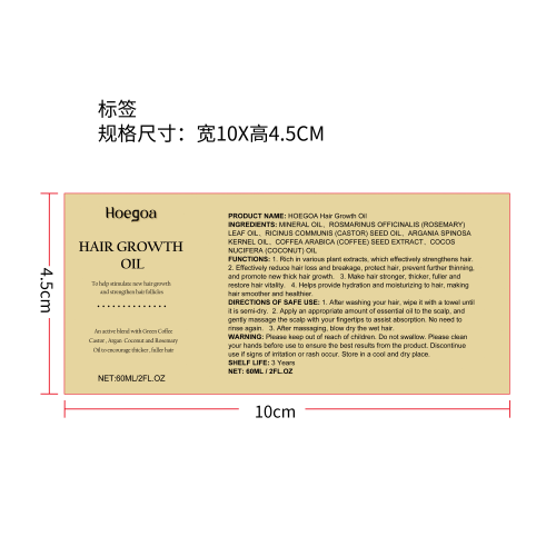 迷迭香护发精油标签