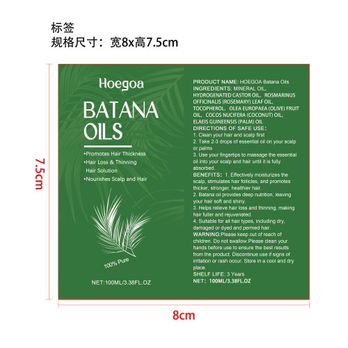 头发生长精油标签