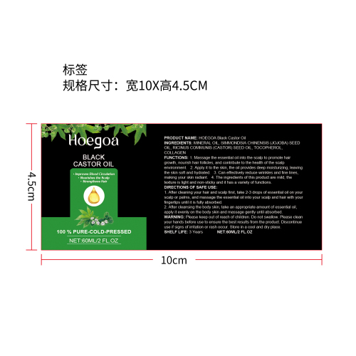 多效合一黑蓖麻油标签