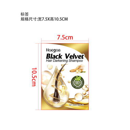 白转黑洗发水标签