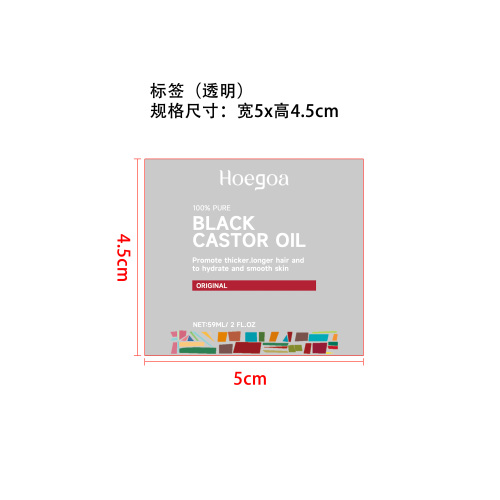 头发生长护理精油标签（透明）（深色茶色塑料瓶）