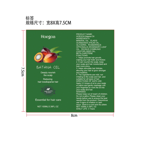 巴塔纳精油标签