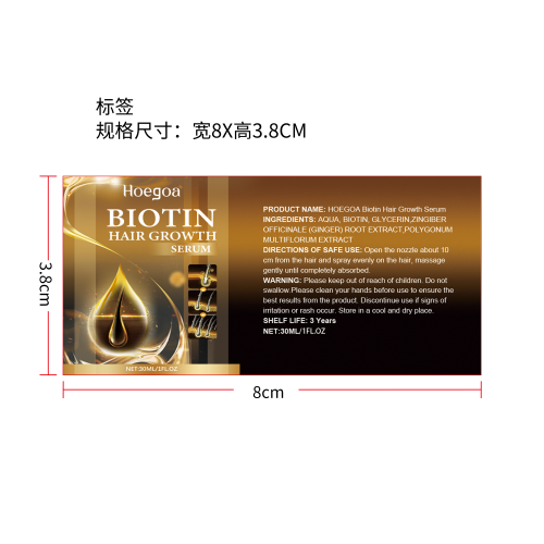 生物素头发增长喷雾标签