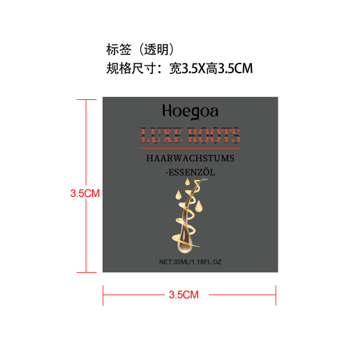 毛发增长精华油标签（透明）(透明塑料瓶)(加深油墨)