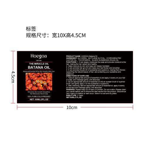 多用途护理精油标签