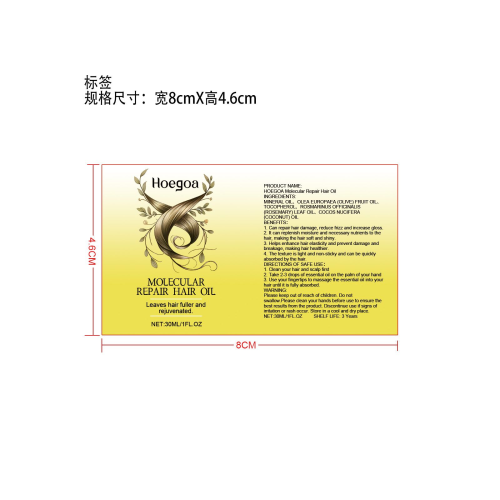 毛发修复油标签