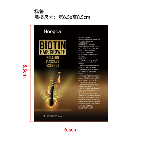 生物素毛发增长滚珠精华油标签（软管）