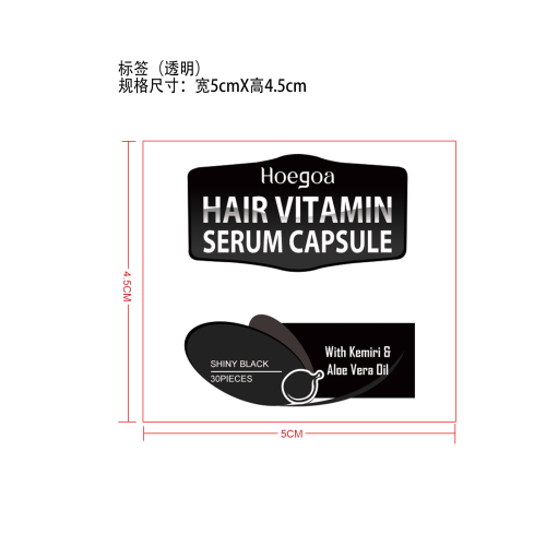 秀发精油护理胶囊标签（黑色）（透明）（透明塑料瓶）