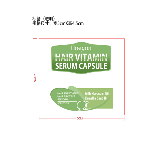 秀发精油护理胶囊标签（绿色）（透明）（透明塑料瓶）
