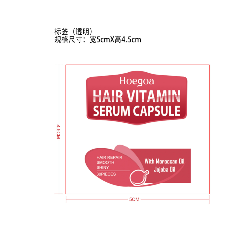 秀发精油护理胶囊标签（粉色）（透明）（透明塑料瓶）