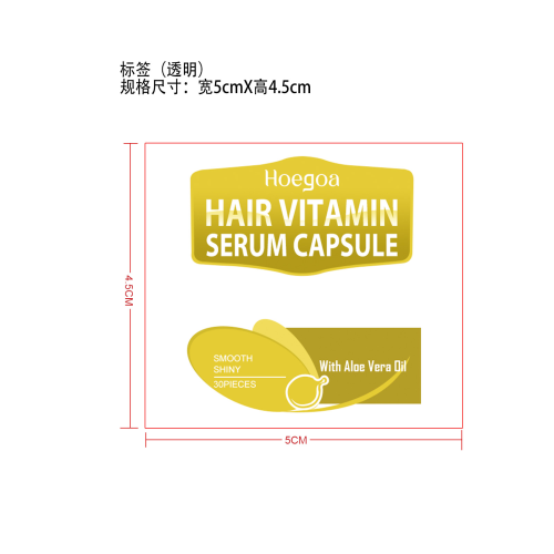 秀发精油护理胶囊标签（黄色）（透明）（透明塑料瓶）