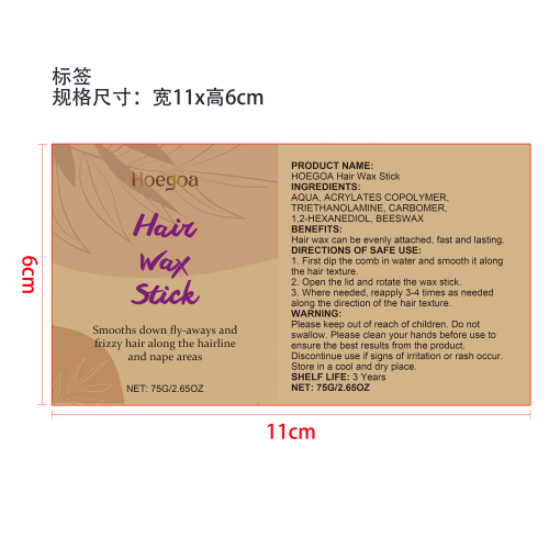 发蜡棒标签