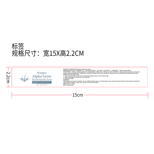 秀发滋养磨砂膏标签