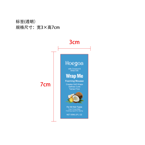 泡沫卷发慕斯标签（透明）（塑料透明瓶）