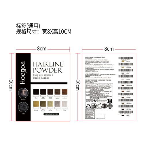 发际线粉标签(通用）