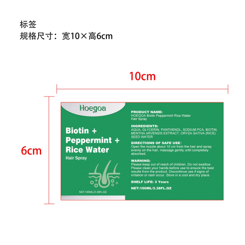 米水头发增长喷雾标签