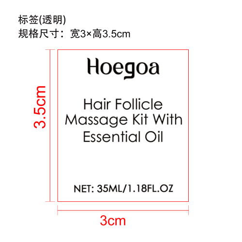头发精油按摩套件标签（透明）（透明塑料瓶）