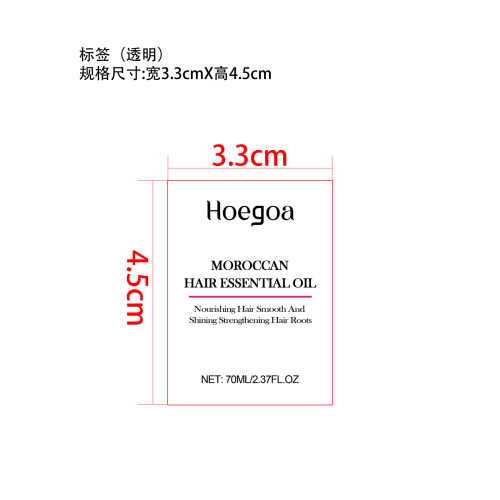 护发精油标签（透明）（透明塑料瓶）（黄色精油）