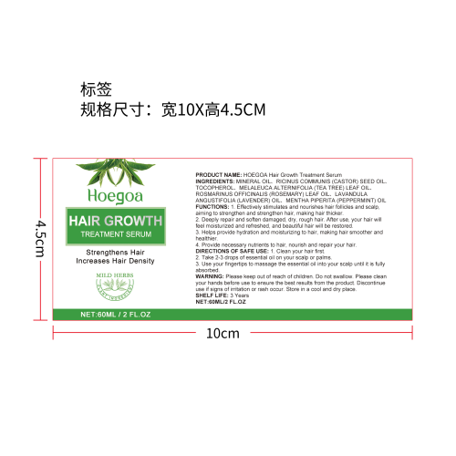 密发生长精油标签