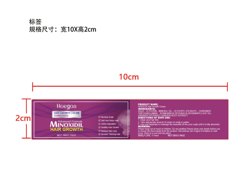 密发增长霜标签