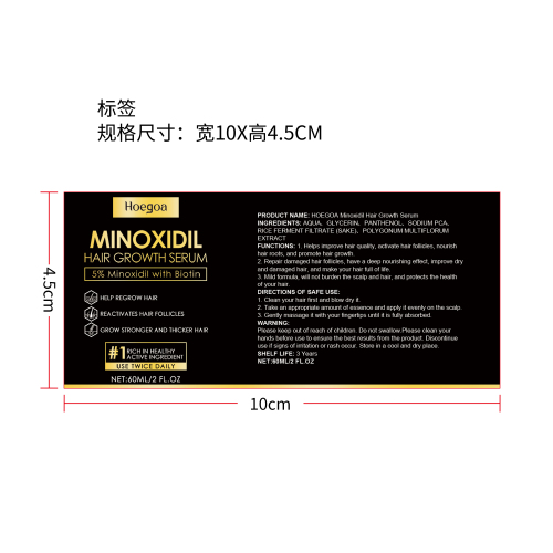 头发生长精华液标签