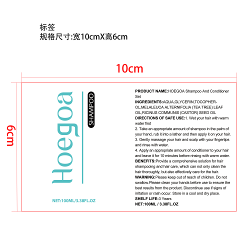 洗护头发套装标签（洗发水）