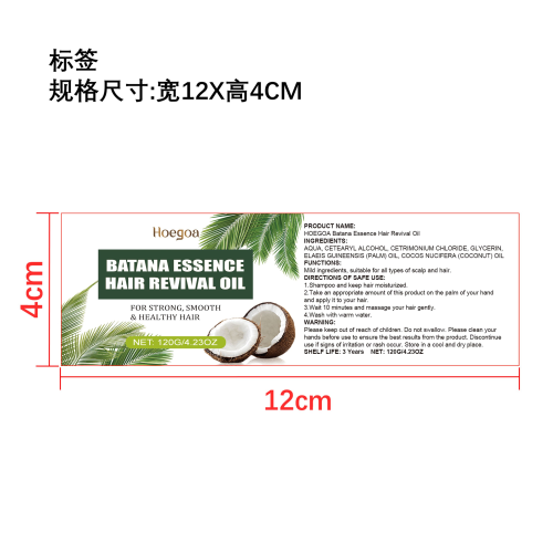 巴塔纳油发膜标签