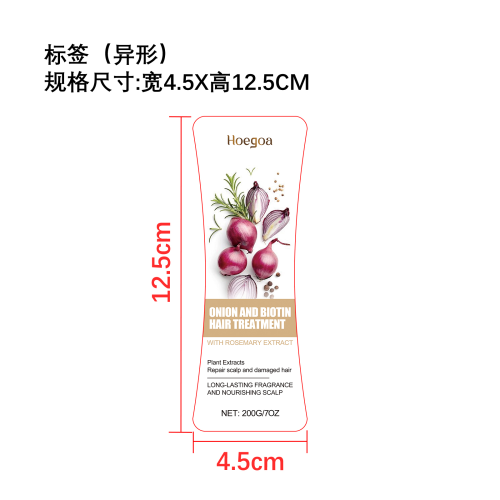 天然无硅油护发素标签