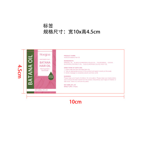 巴塔纳头发增长精油标签