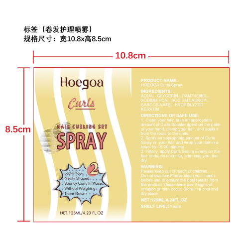 蓬松卷发护理套装标签（卷发护理喷雾）