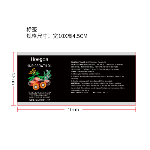 棕榈油生发精华标签