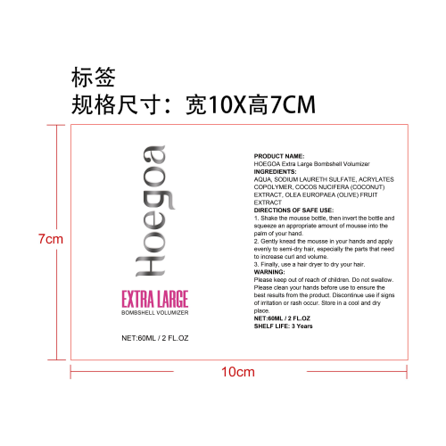 丰盈卷发定型慕斯标签
