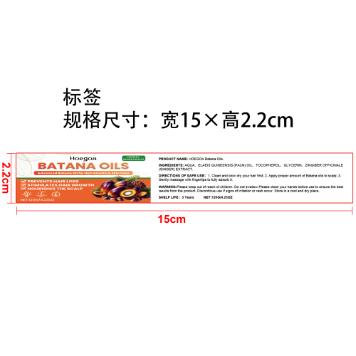 巴塔纳生发油标签