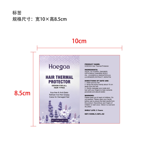 薰衣草毛发柔顺喷雾标签