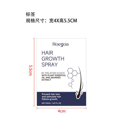 头发护理喷雾标签