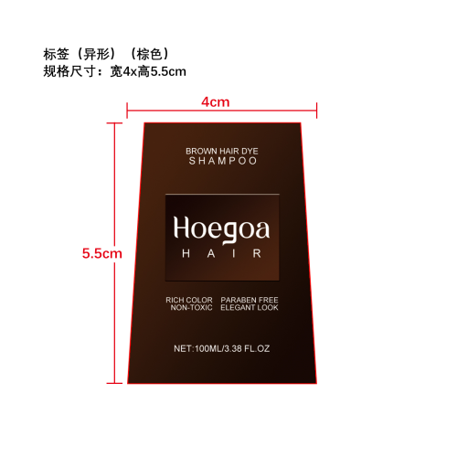 染发洗发水（棕色）标签（异形）
