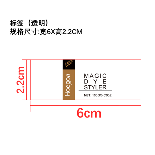 幻彩染发蜡（金色）标签（透明）
