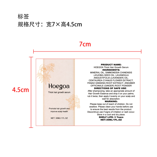 密发增长精华油标签