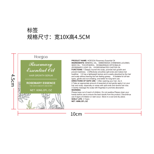 迷迭香护发精油标签
