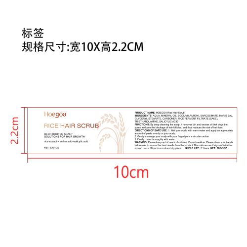 大米头部磨砂膏标签