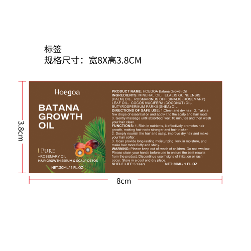 巴塔纳生长精油标签