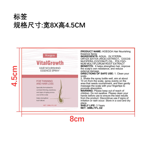 头发生长滋养喷雾标签