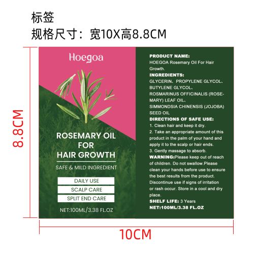 迷迭香生发精油标签