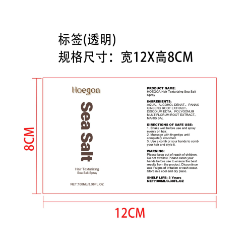 海盐干发喷雾标签（透明）